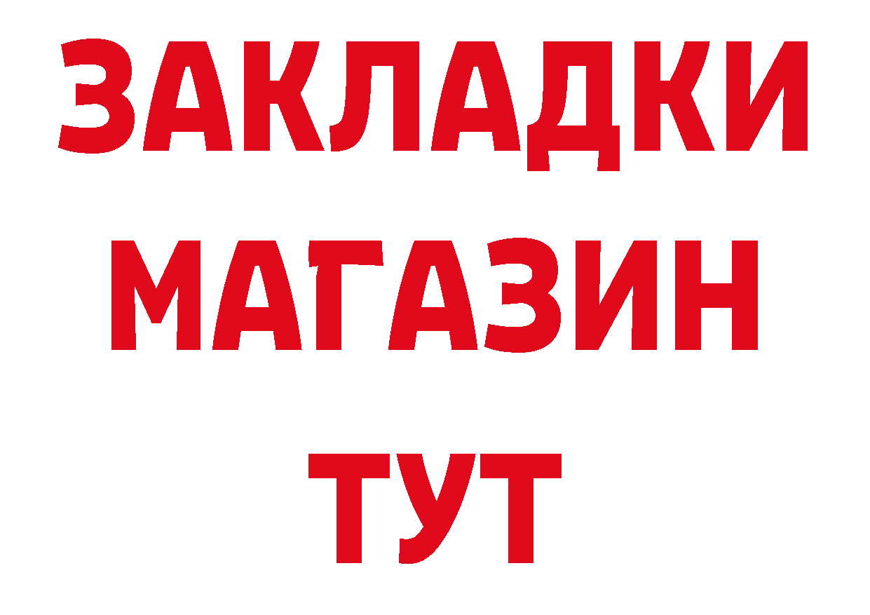 Альфа ПВП VHQ как зайти даркнет мега Балабаново