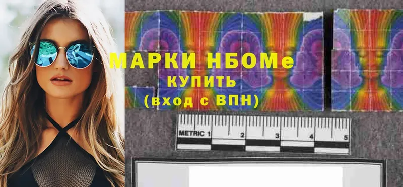 Марки 25I-NBOMe 1,5мг  купить закладку  Балабаново 